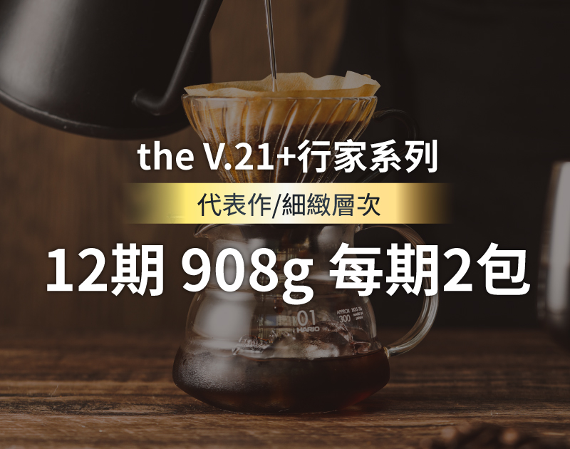 期數包 1