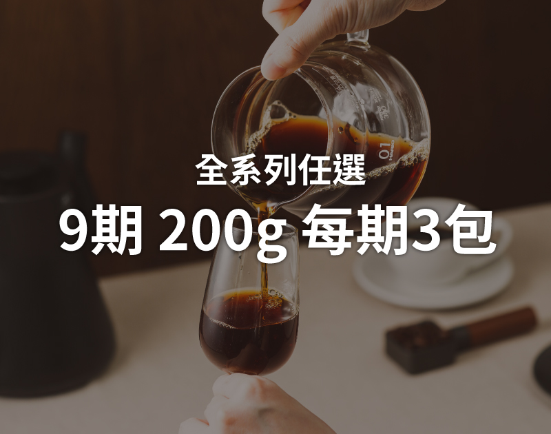 期數包 2