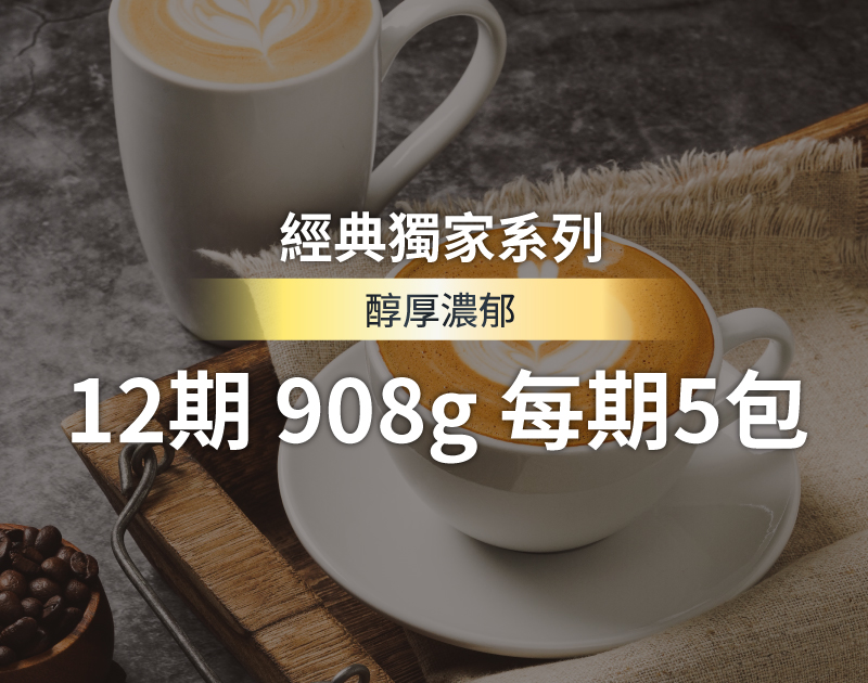 期數包 6