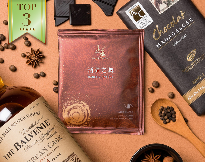 濾掛式咖啡推薦:酒神之舞