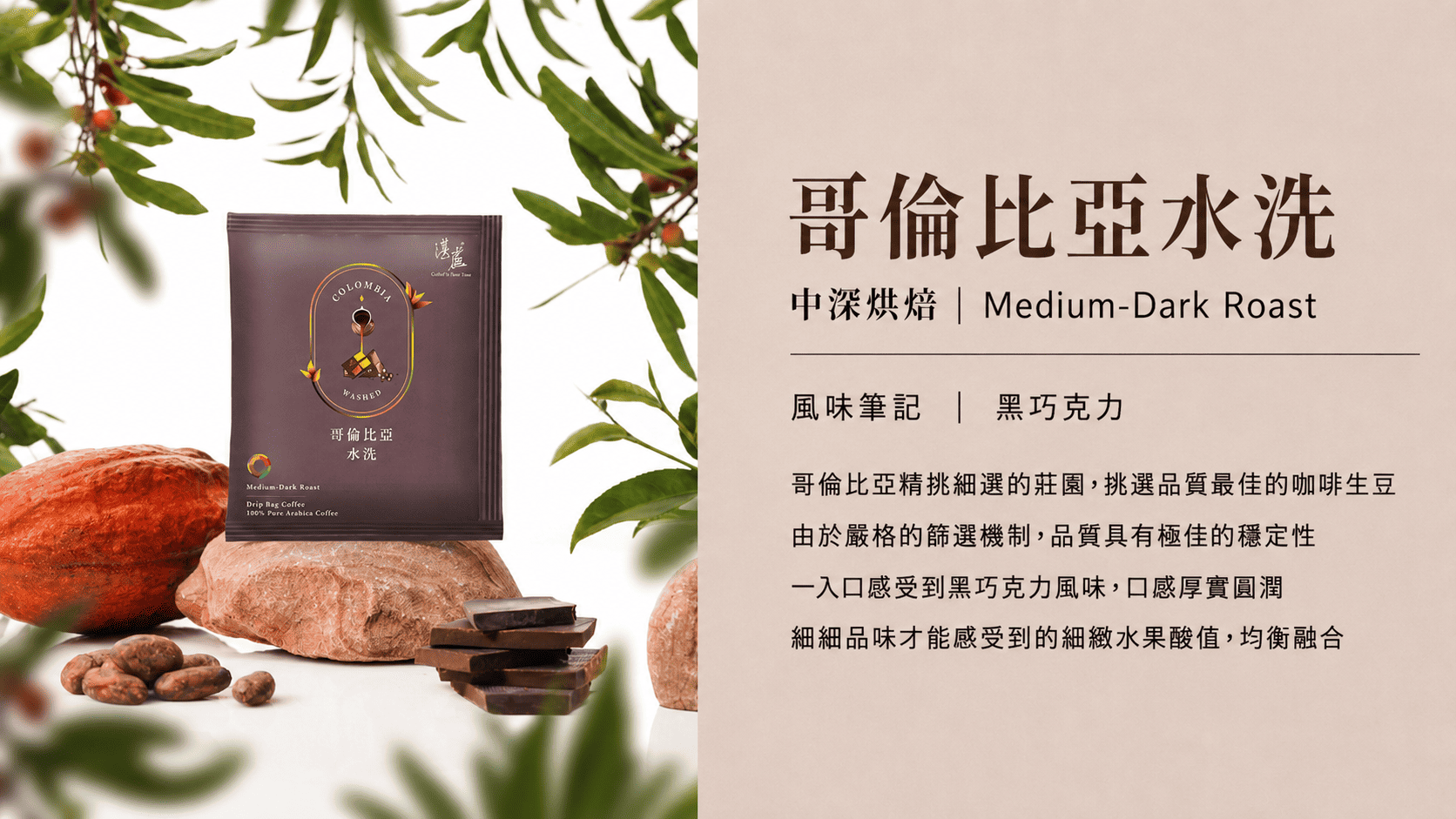 哥倫比亞