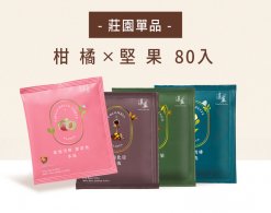 濾掛式咖啡-莊園單品 柑橘X堅果組(潔蒂普、哥倫比亞、薇薇特、耶加水洗)/80入袋