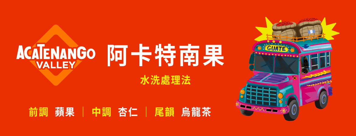 2025 Guatemalan 1170 05 7