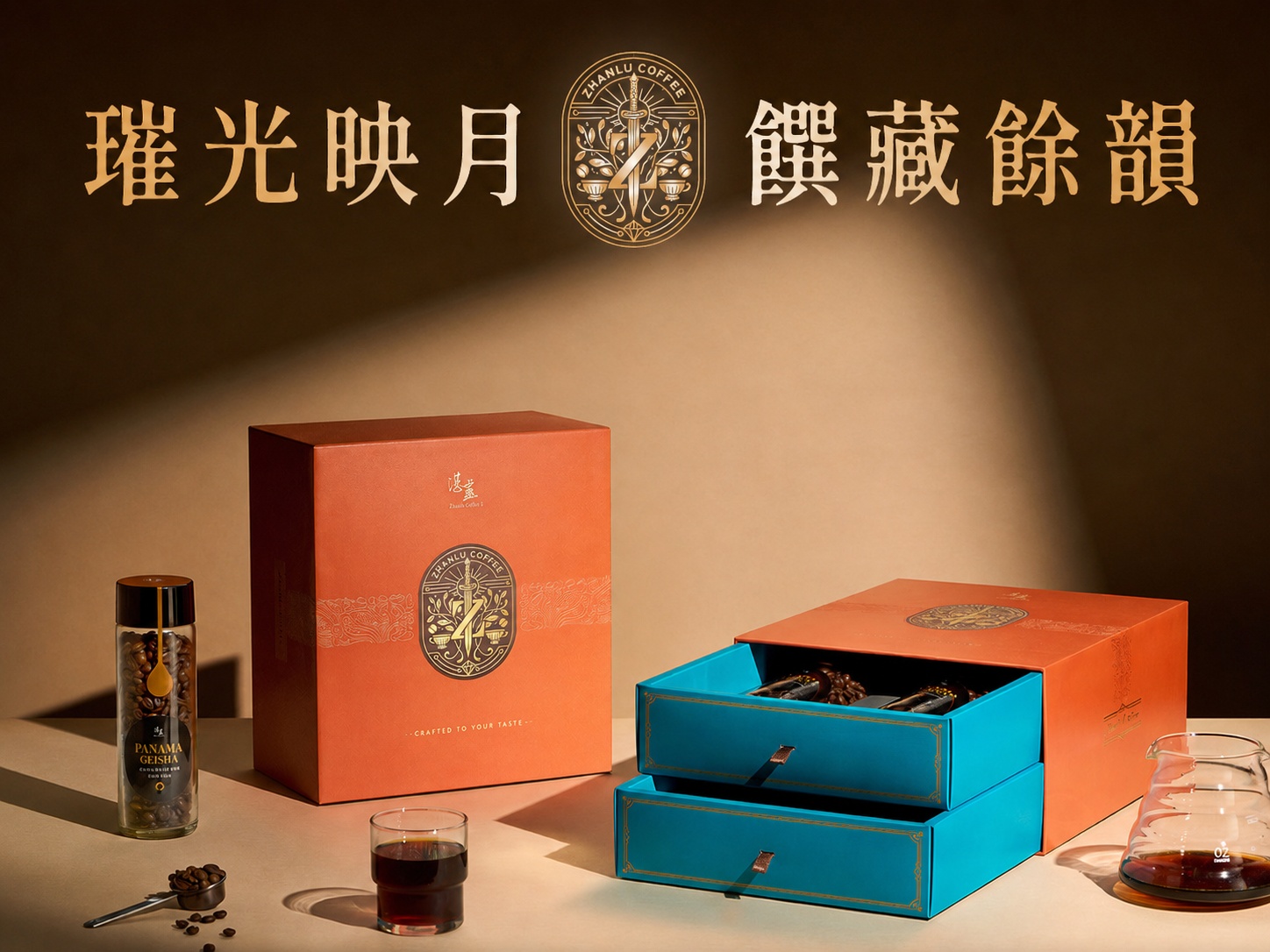 精緻咖啡禮盒展示 1023KB以下